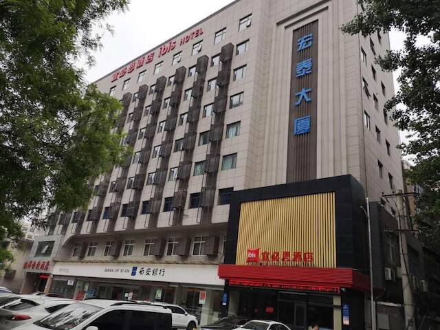 イビス 西安 チュイジャン インターナショナル コンベンション アンド エキシビション C ホテル (宜必思酒店西安曲江國際會展中心店)