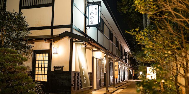 箱根温泉 湯宿 山の省