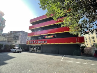 セブンデイ ホテル (7天精品旅店)