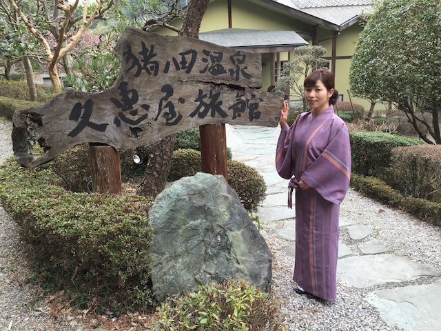 絹の湯 久惠屋旅館