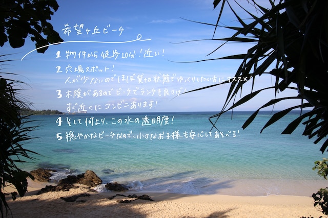 アキゼロ恩納村