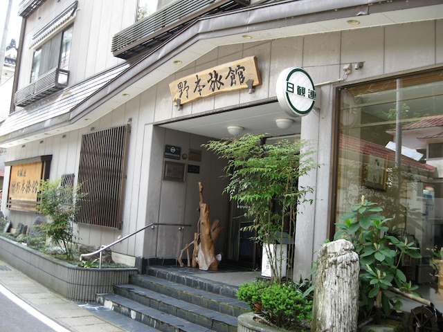 野本旅館