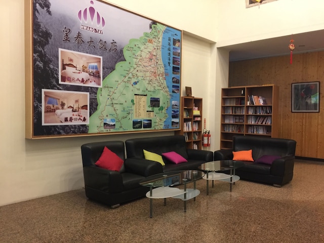 ホァン タイ ホテル (皇泰大饭店)