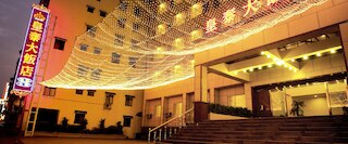 ホァン タイ ホテル (皇泰大饭店)