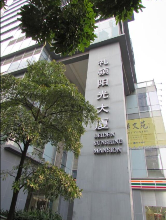 広州達美アパートメント (广州达美酒店公寓)