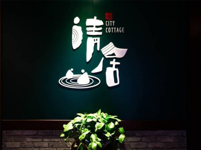 シティ コテージ ホテル ウィドゥス アレイ ブランチ