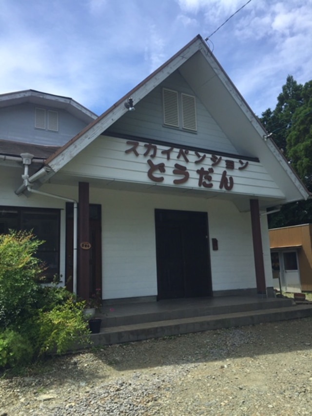 スカイペンションどうだん