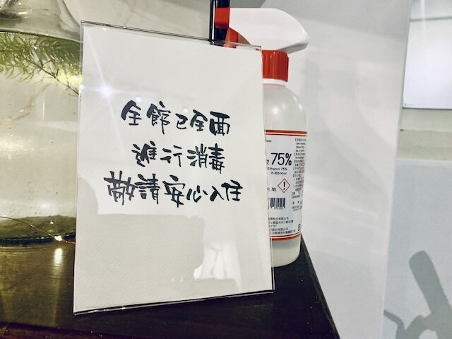 花蓮ディア パス (鹿徑文旅)