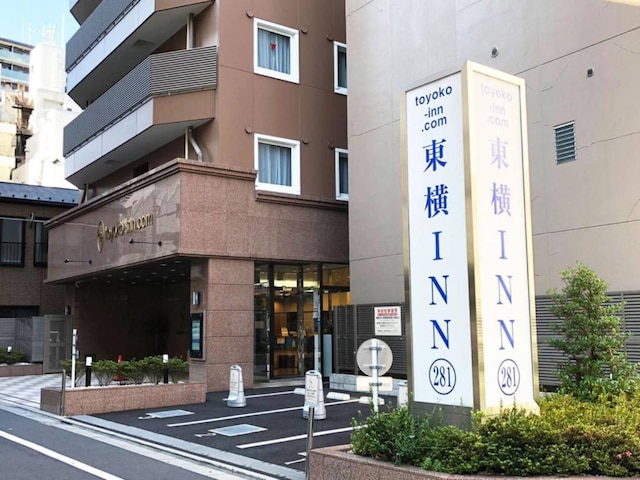 東横 INN 新宿御苑前駅 3 番出口