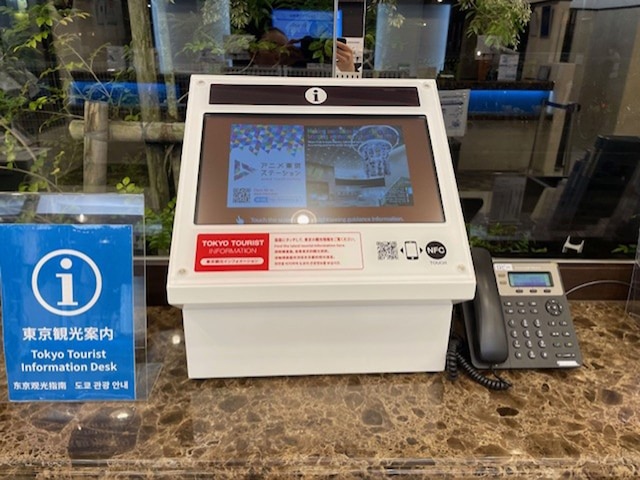 東横 INN 府中南武線南多摩駅前