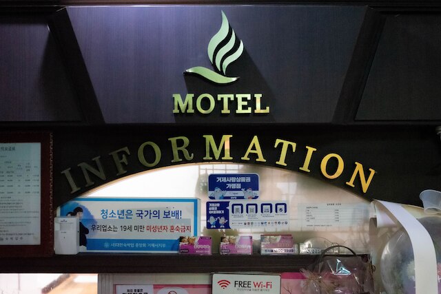 パラゴン モーテル