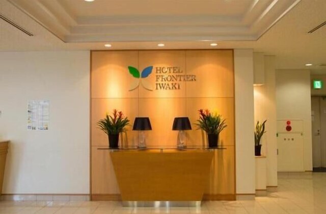 ホテルフロンティアいわき
