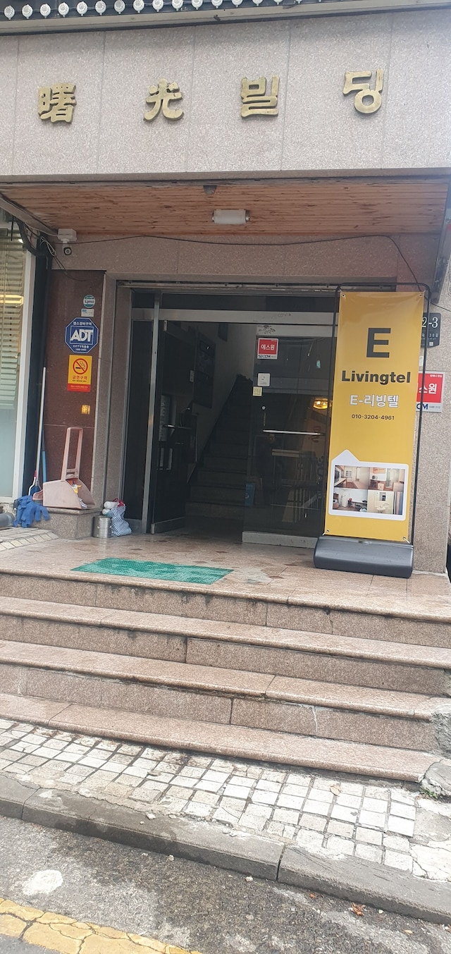 イー - リビングテル - ホステル