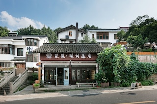 フローラル ホテル杭州ヌァンシュイージュ (花筑·杭州暖树逸居民宿)