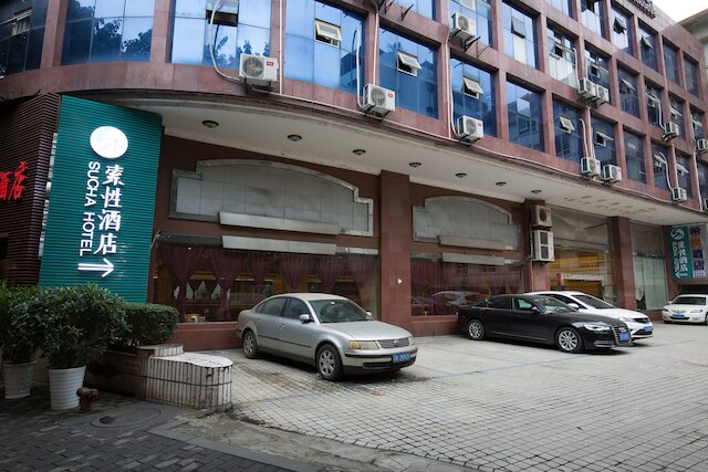 スーチャ ホテル重慶解放碑 (索性酒店)