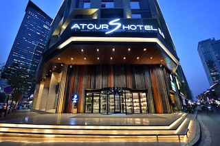 アトゥール S ホテル太古里成都 (亚朵S酒店(成都太古里店))