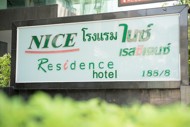 ナイス レジデンス ホテル バンコク