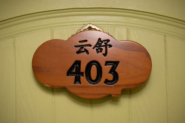 ユングゥ ガーデン レジデンス