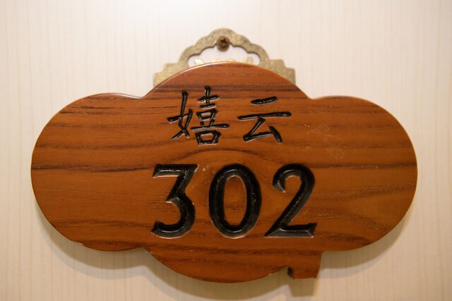 ユングゥ ガーデン レジデンス