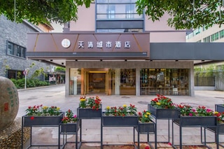 桂林 ティエンチン シティ ホテル (桂林天清城市酒店)