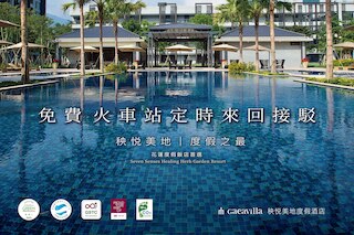 ガイアヴィラ リゾート