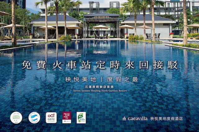 ガイアヴィラ リゾート