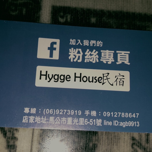 ヒュッゲ ハウス