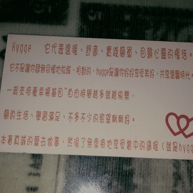 ヒュッゲ ハウス