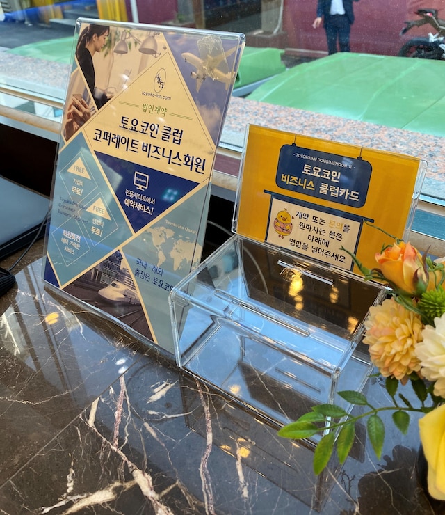 東横イン ソウル東大門 No.2