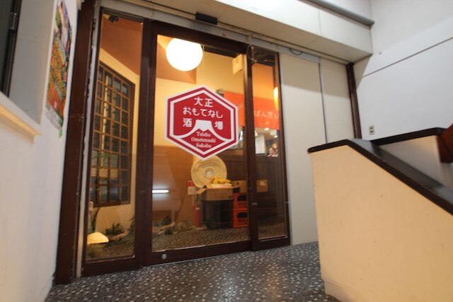 大正おもてなしホステル