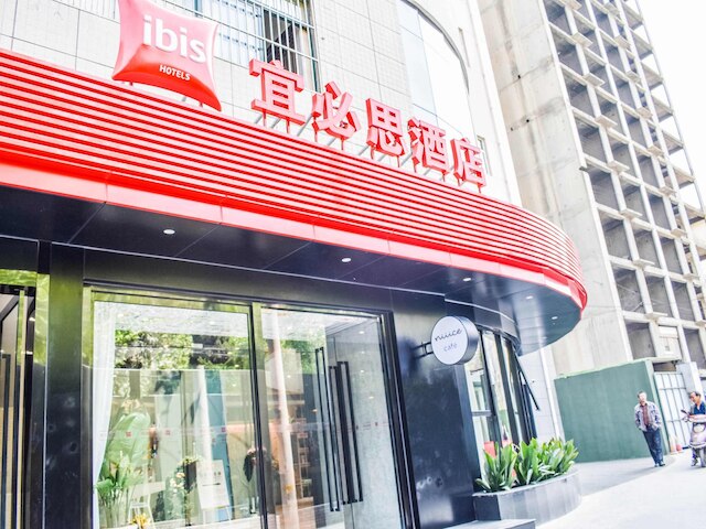 イビス 西安 スモール イェンタ ホテル