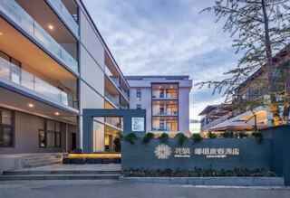 フローラル ホテル ヤンシュオ シャオジューシアンシエ (花筑·陽朔筱築鄉榭度假酒店)