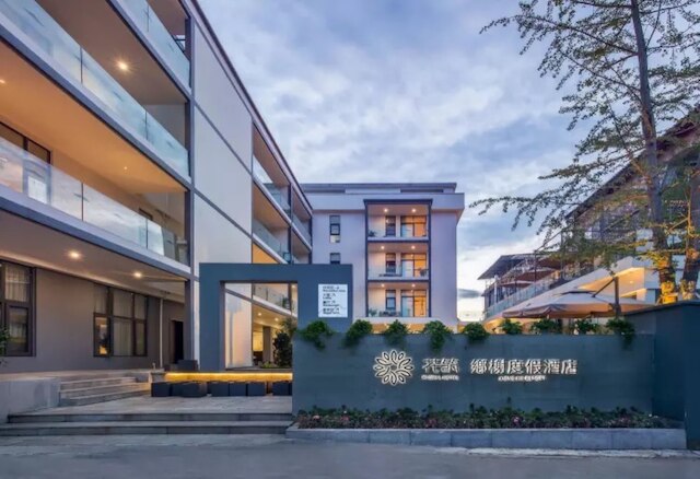 フローラル ホテル ヤンシュオ シャオジューシアンシエ (花筑·陽朔筱築鄉榭度假酒店)