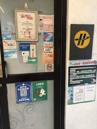 高雄モーテル (打狗戀館)