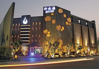 イン シュイ ハン モーテル (印水涵汽車旅館)