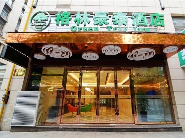 グリーンツリー イン シーアン シンチョン ディストリクト レールウェイ ステーション ウーコウ メトロ ステーション ホテル