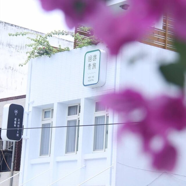 ヘイヨ ホステル (洄游青旅)