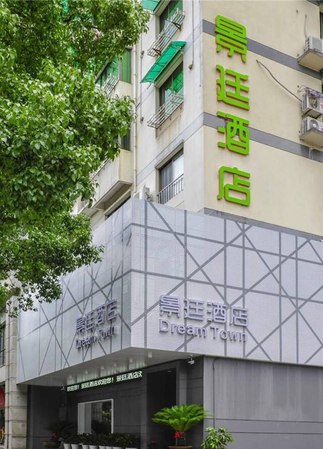 千島湖ジンティン ホテル