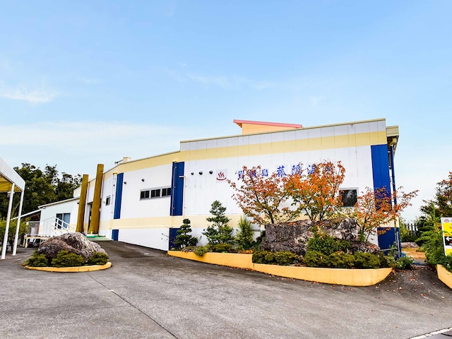 菰隠温泉 ホテル三洋倶楽部