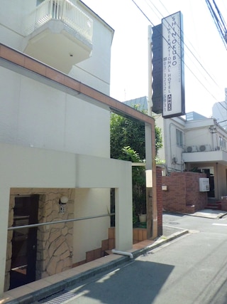 新大久保国際ホテル