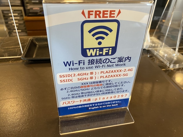 竜ヶ崎プラザホテル新館