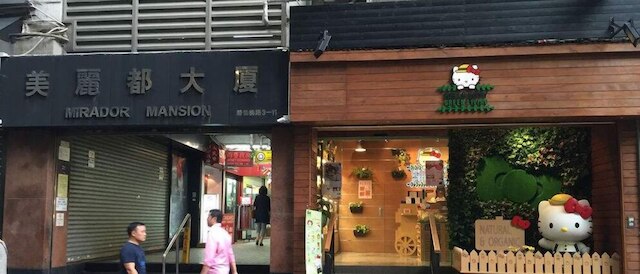 チャイナ ゲスト ハウス