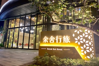 ロイヤル ロイ ホテル