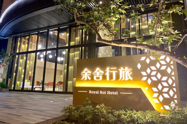 ロイヤル ロイ ホテル