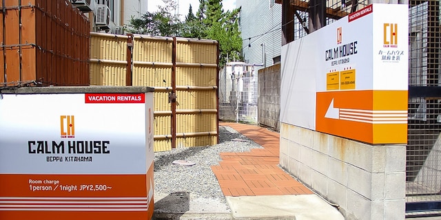 カームハウス別府北浜