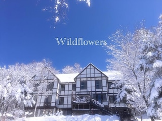 ペンション ワイルドフラワー