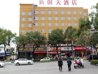 グイリン シン ビン インターナショナル ホテル (桂林新濱國際大酒店)