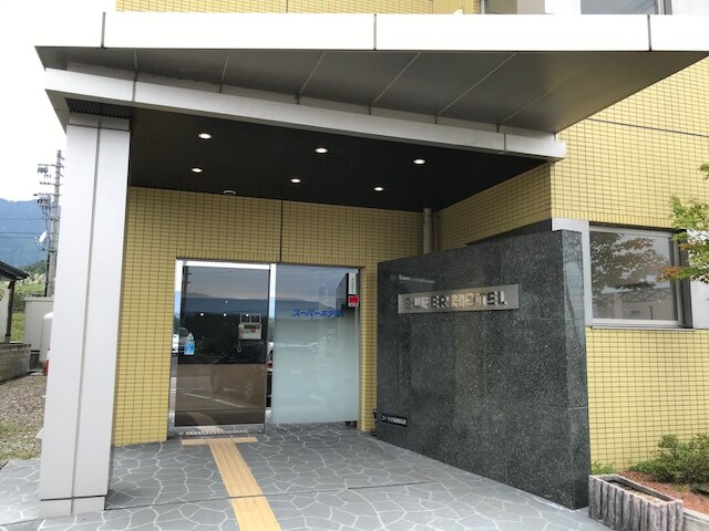 スーパーホテル新井・新潟