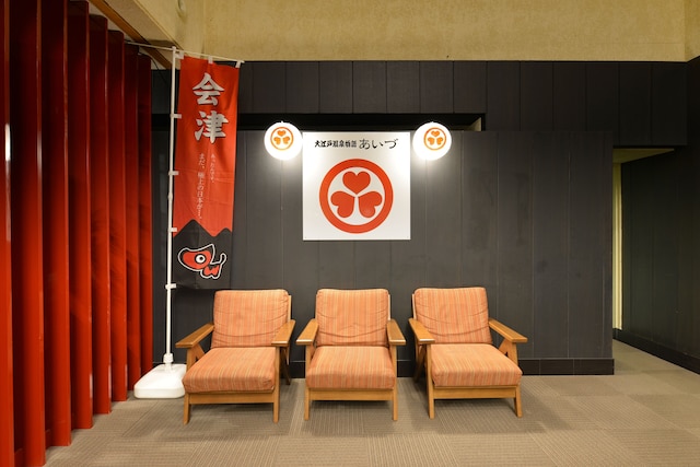 大江戸温泉物語 あいづ