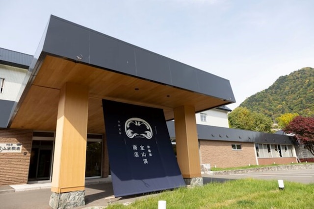旅籠屋 定山渓商店 - Hostel